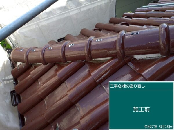 越谷市にて屋根修理〈漆喰の剥がれ・漆喰工事〉 施工前