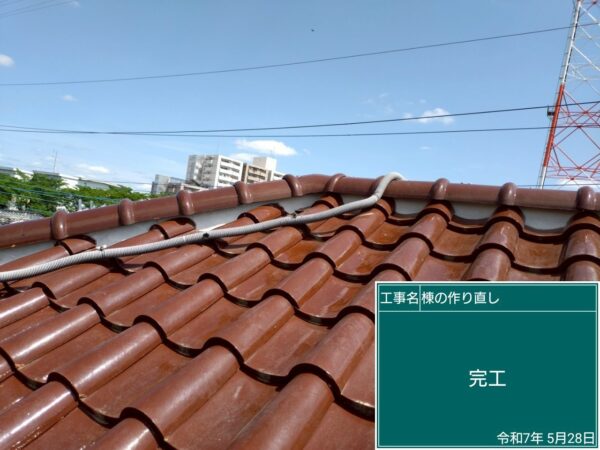 越谷市にて屋根修理〈漆喰の剥がれ・漆喰工事〉 施工後